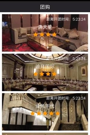 尊团  v2.0.1图2