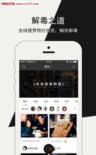 毒物  v1.5.7图1