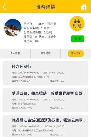 PP优约  v2.0.6图1