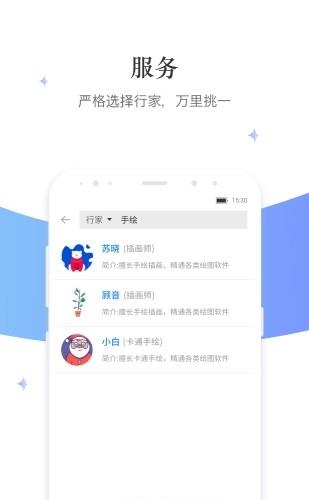 分杰  v1.3.0图2