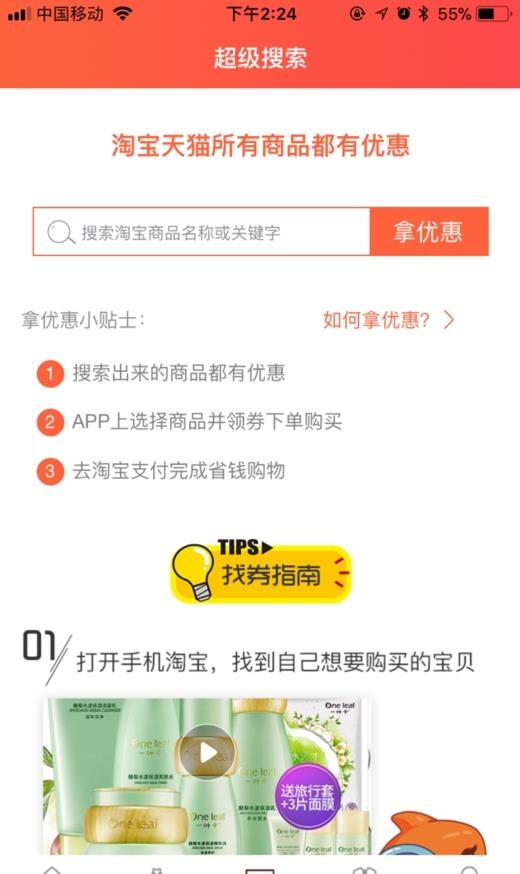 补贴同学  v1.1.1图2