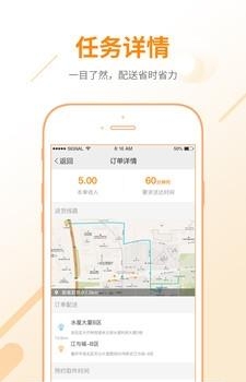 同城跑腿  v1.0.0图3