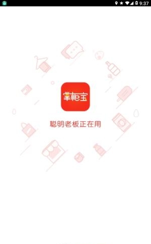 掌柜至宝
