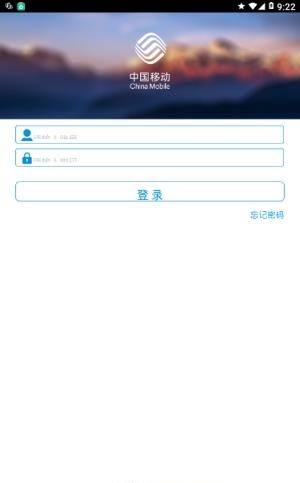 江西移动大管家  v1.6.5图2