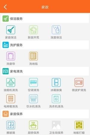 聚e家  v3.6.20180525图1