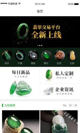 翠美丽  v1.0.3图3