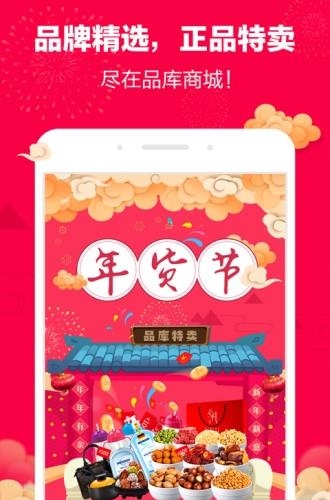 品库  v1.4.2图1