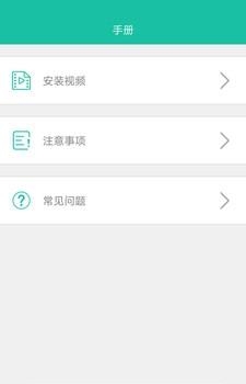 充电管理端