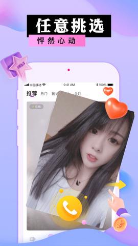 蜜港交友  v1.0.3图4