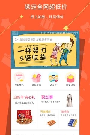 买省么  v1.0.0图2