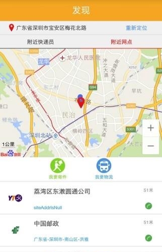 邮呗司机版  v2.0.1图2