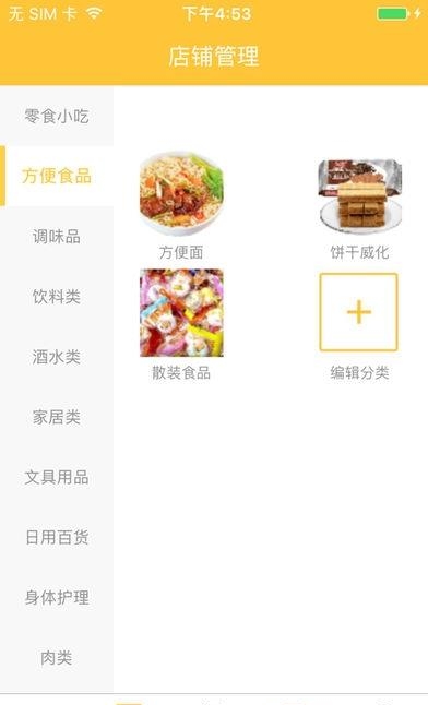 量淘商铺  v1.04图3