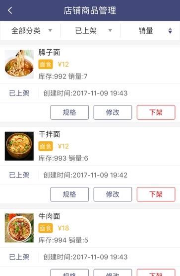 永贝商家  v2.5图4