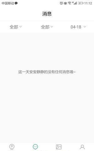 智锁通  v1.0.85图3