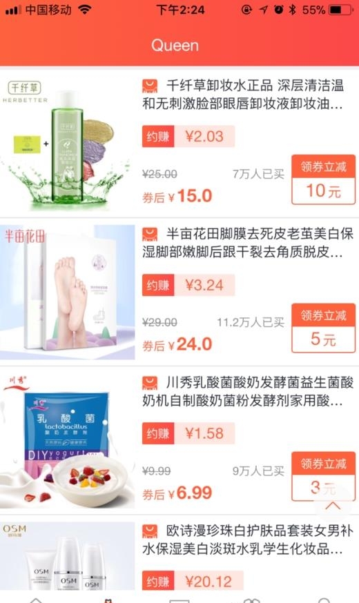 补贴同学  v1.1.1图1