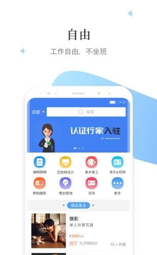 分杰