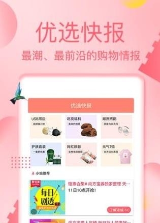 尚方宝券