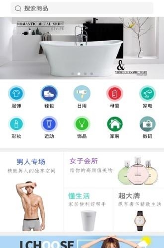 淘惠街  v1.0.8图1