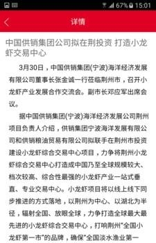 易虾网