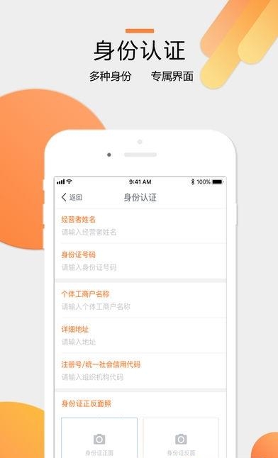 聚玻定制  v2.0.0图2