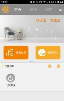 桔子智能