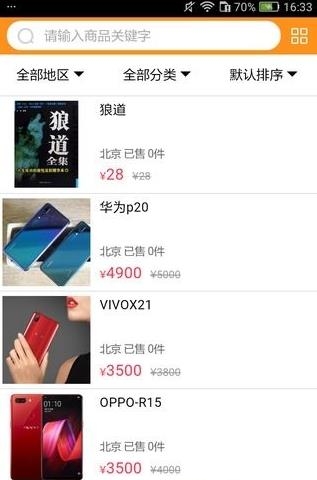 蓝海慧购  v5.0.0图3
