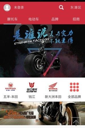 摩托购