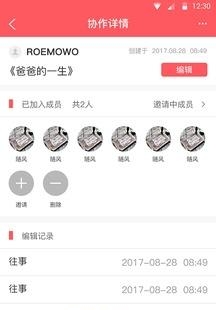 录录有为  v1.0图3