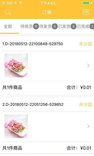 量淘商铺