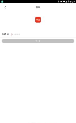 掌柜至宝  v1.0.0图2