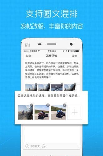 昆山论坛  v3.14图3