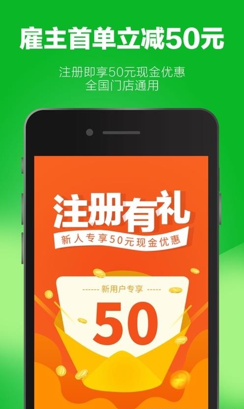 无忧家政