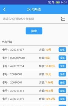 人人水站  v1.0图2