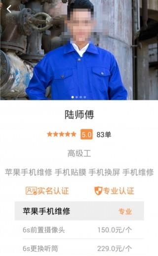 小钉修修