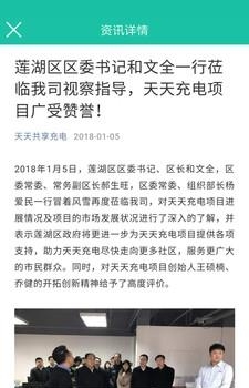 充电管理端  v1.2图4