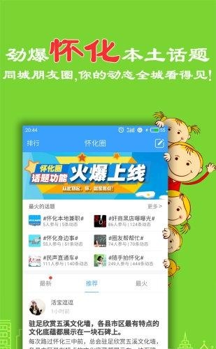 怀化圈