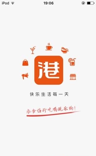港乐汇