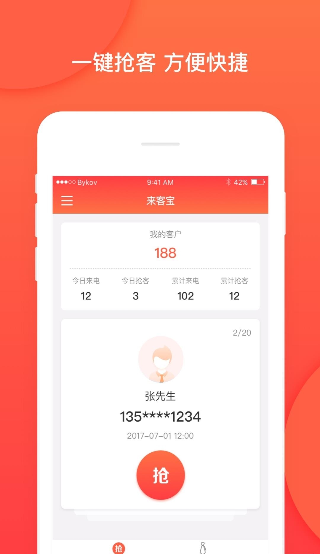 来客宝  v1.0.11图1