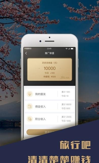 旅行吧365