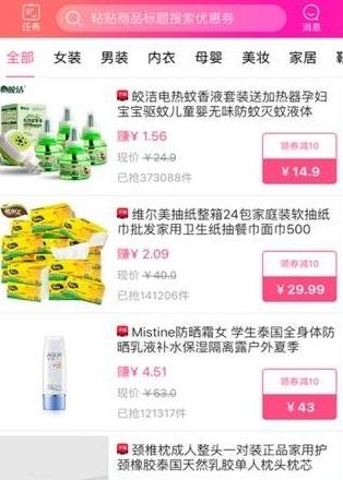 全民享购  v1.0.0图3