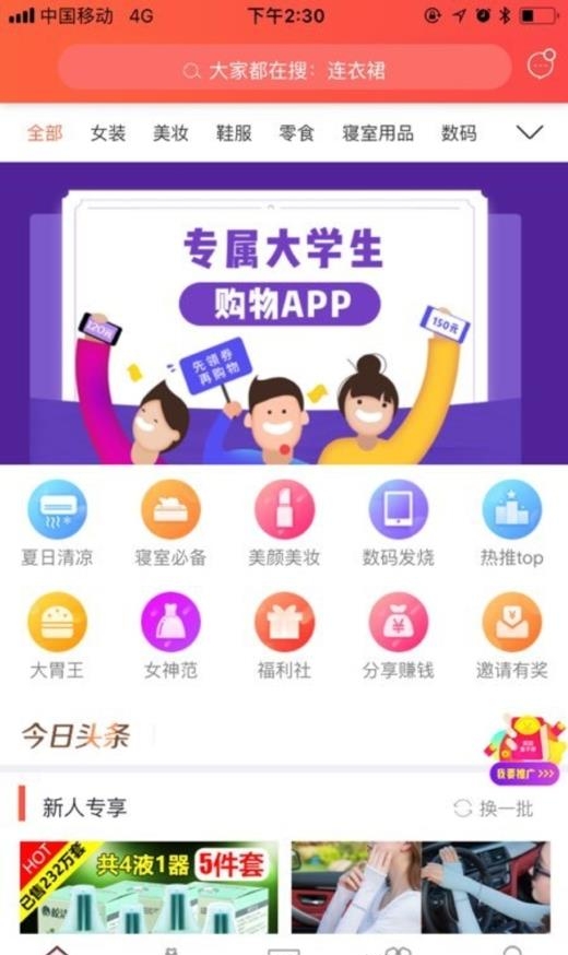 补贴同学