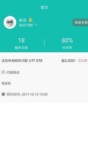 车事本