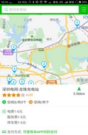 U享充电  v1.0.9图3