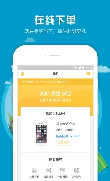 契机  v1.0.0图2