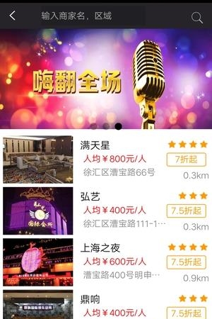 尊团  v2.0.1图1