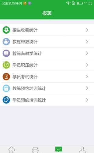 壹学车管家