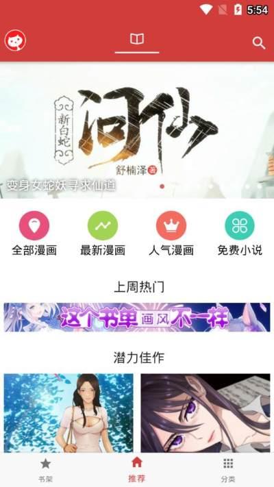 亲亲漫画官网版