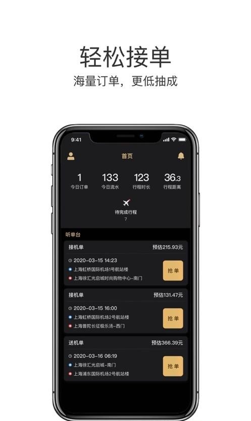 悦道司机版  v2.4.3图3