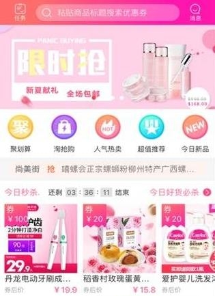 全民享购  v1.0.0图2
