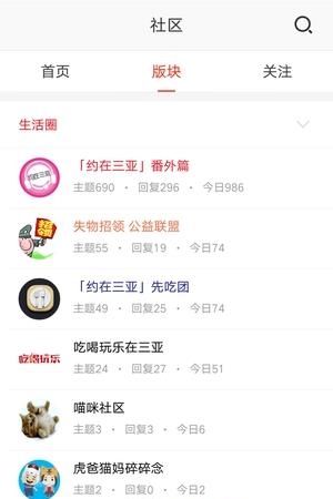 在三亚  v6.2.2图4